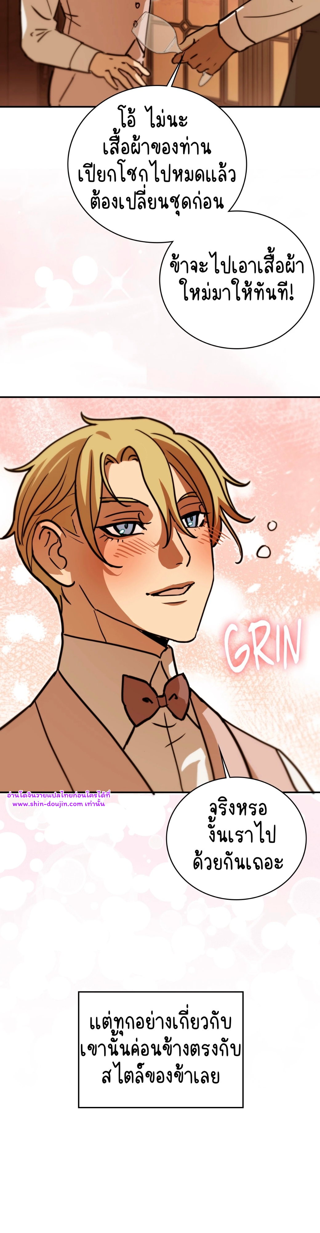 Caladrius EP 5